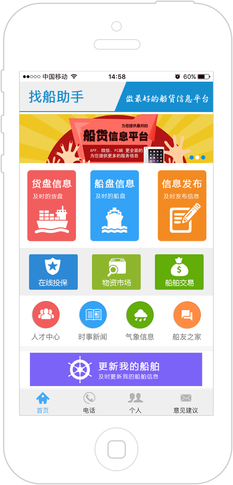 找船助手/船货系列APP