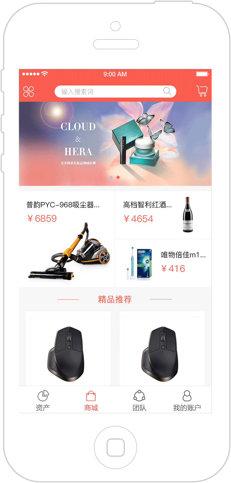 分销商城类/B2B/B2C商城