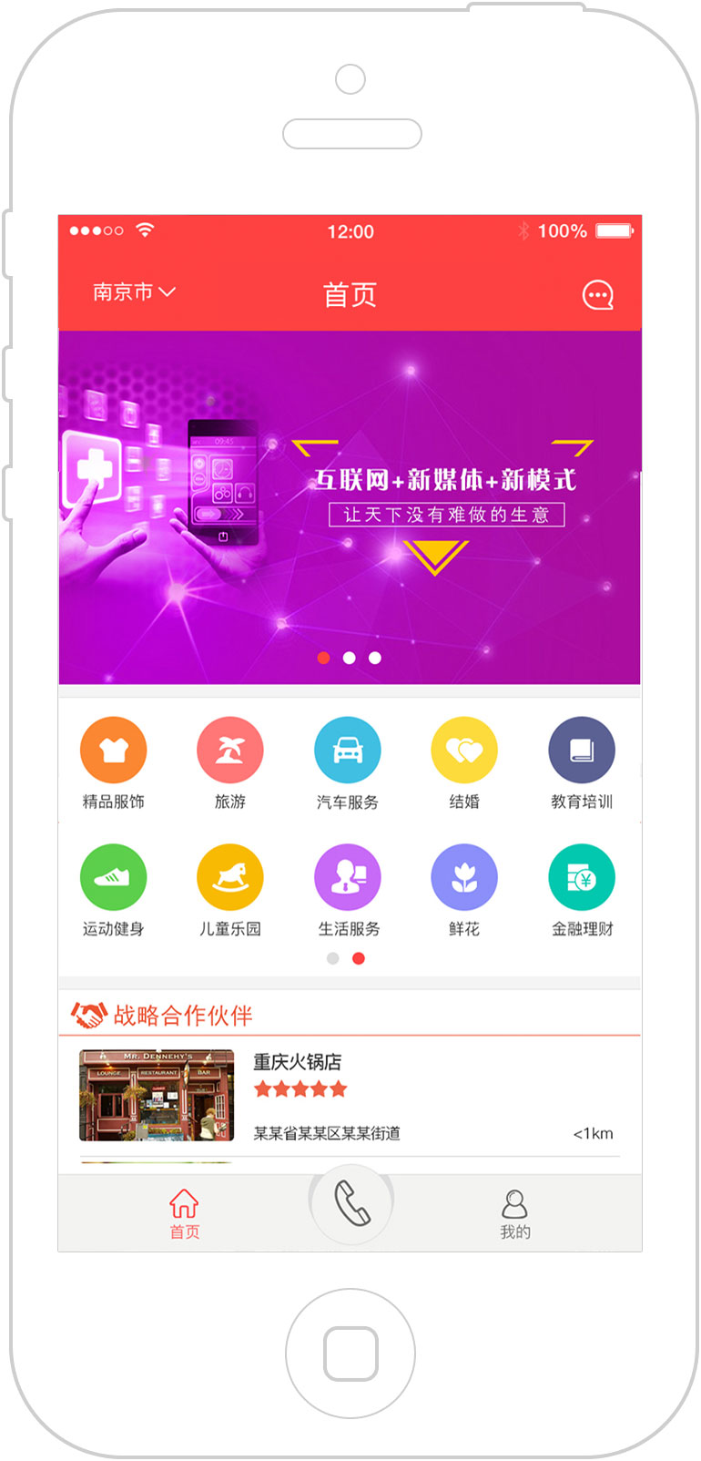 网络零售APP