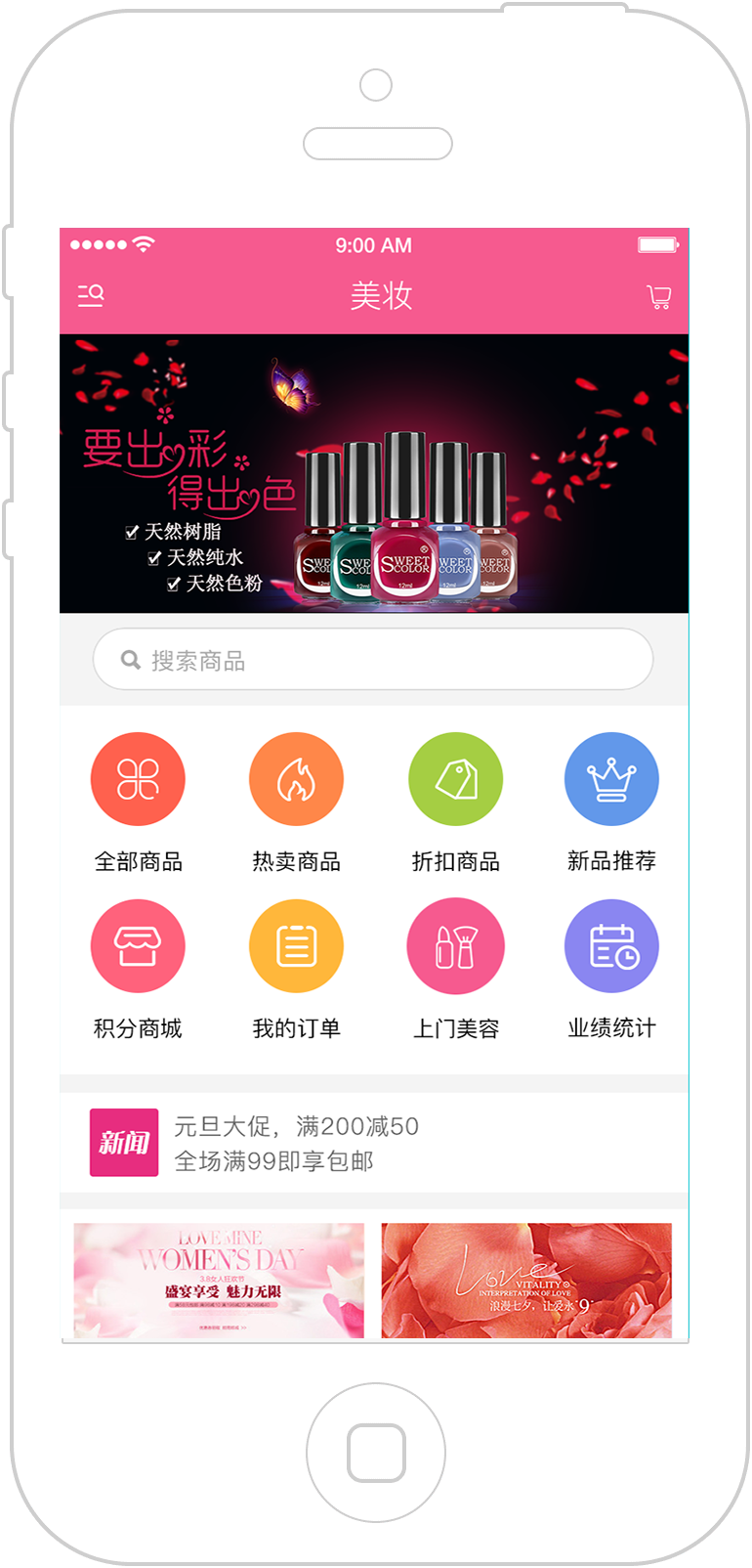 美业类APP/上门美容美甲类APP