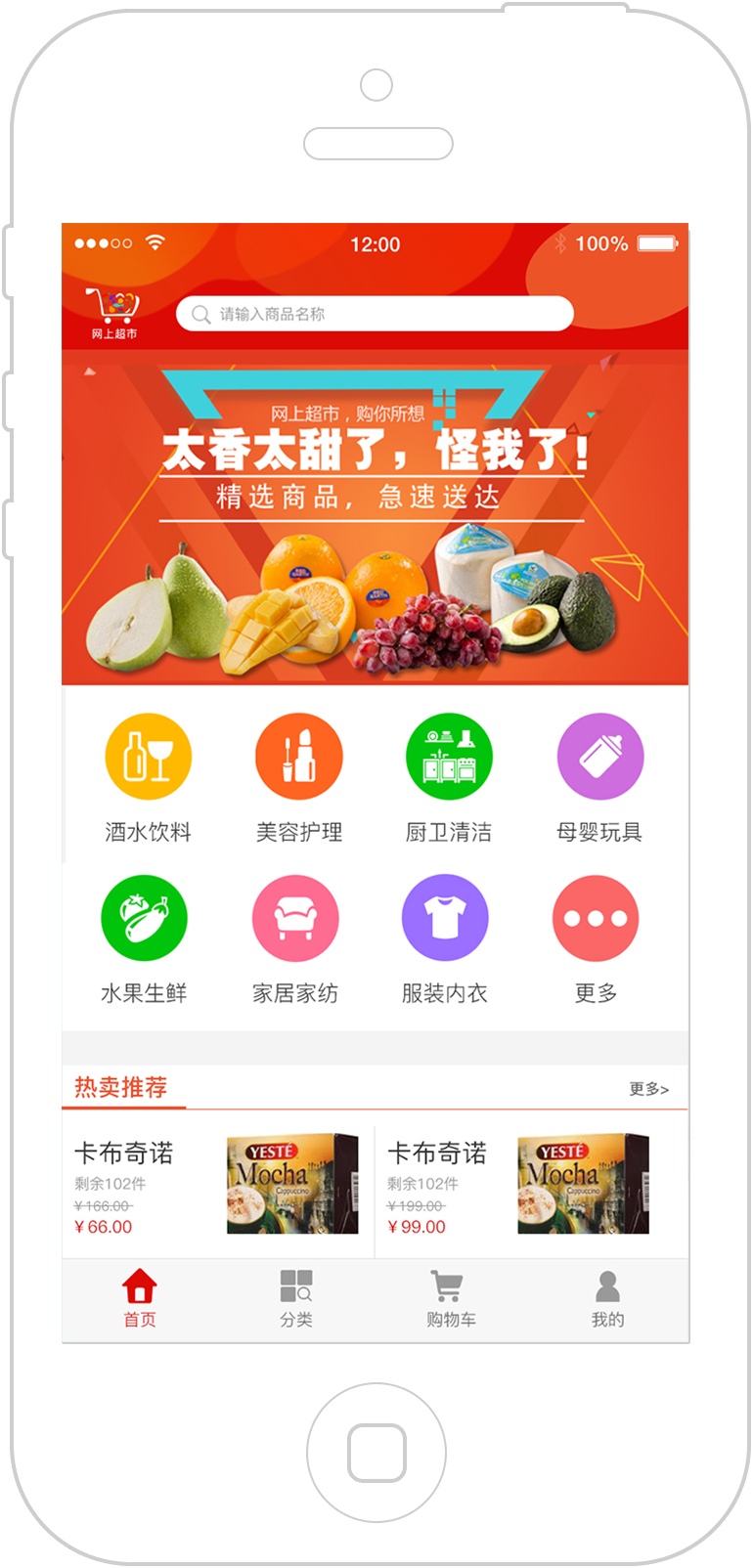 通用商城类app,网购支付,商城系统,电商app，