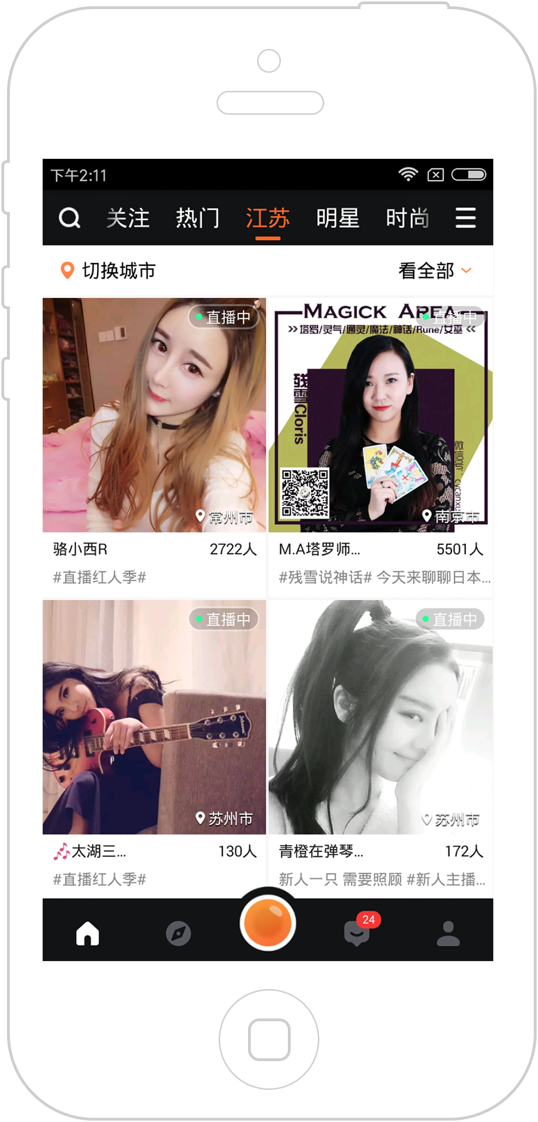 视频直播类APP